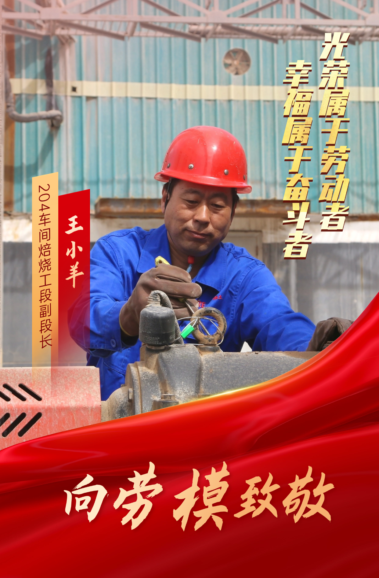 王小羊.png