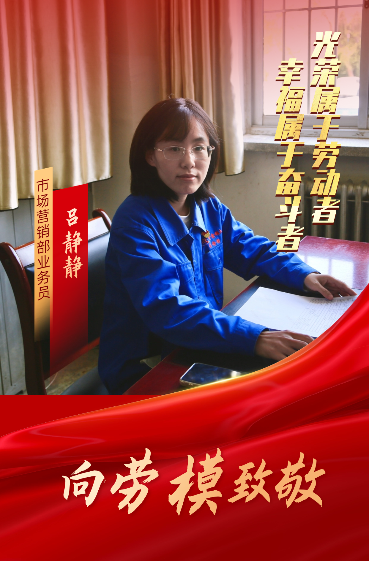 呂靜靜.png